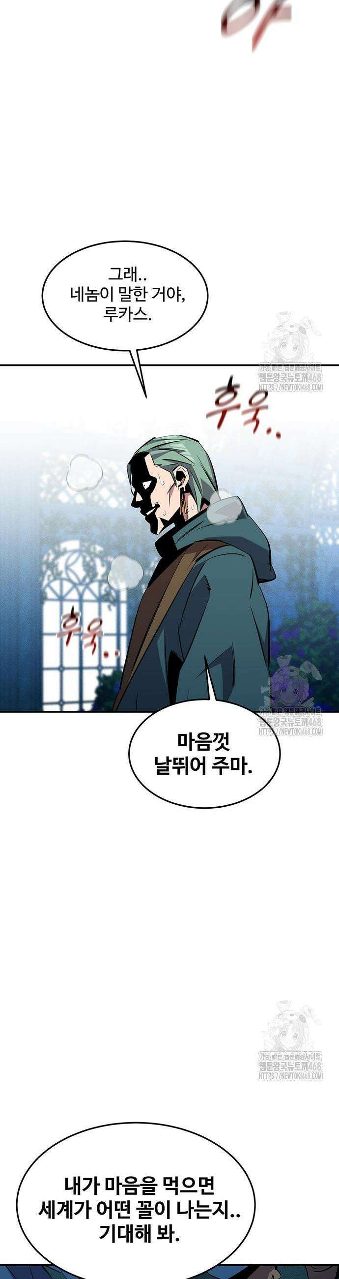 분신으로 자동사냥 137화 27