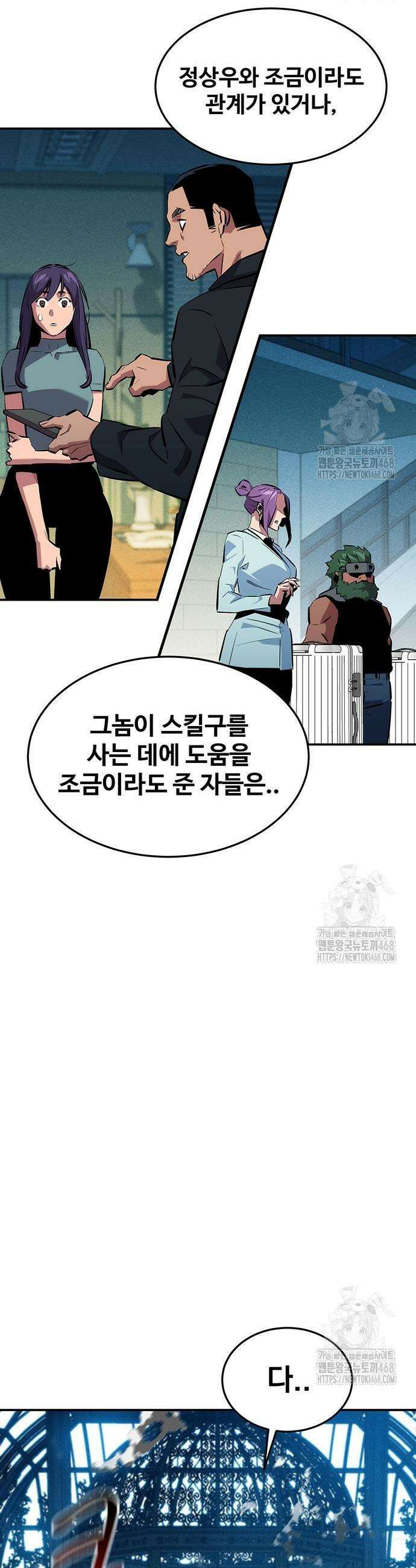 분신으로 자동사냥 137화 29
