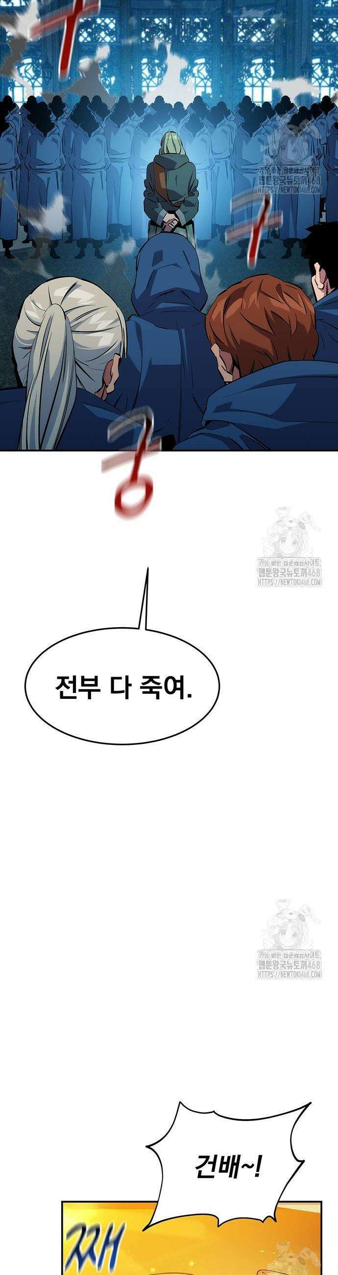 분신으로 자동사냥 137화 30