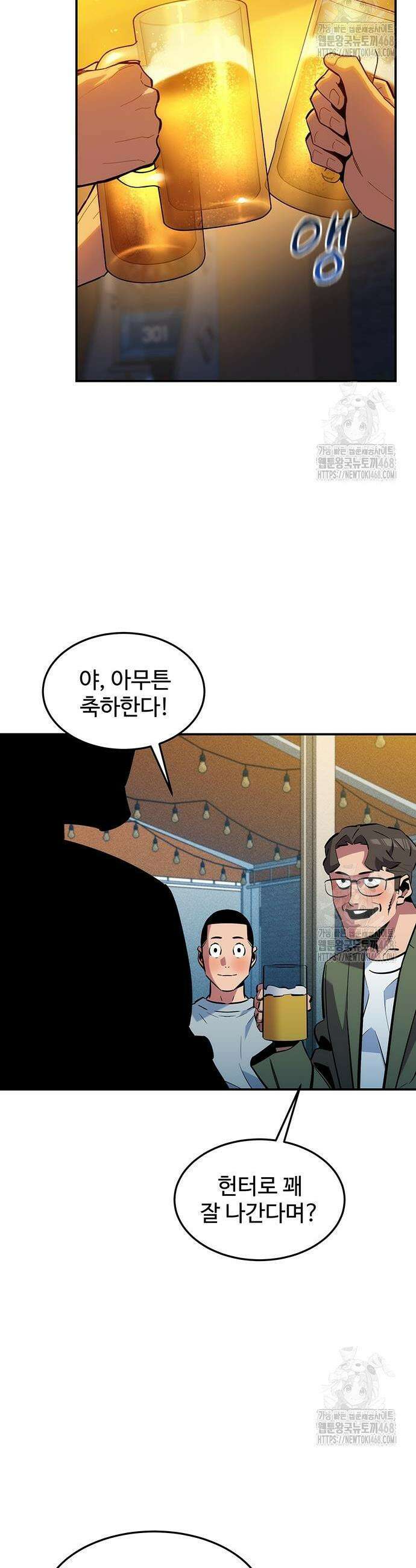 분신으로 자동사냥 137화 31