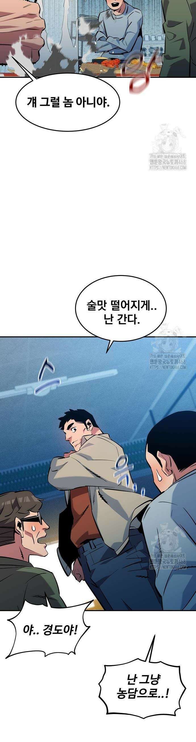 분신으로 자동사냥 137화 34