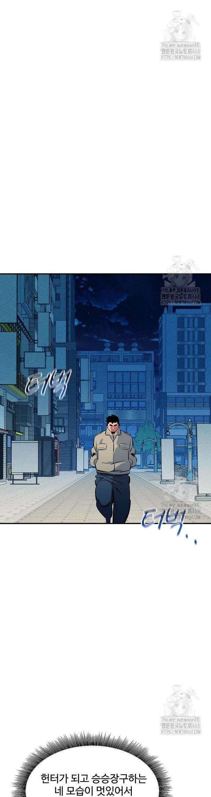 분신으로 자동사냥 137화 35