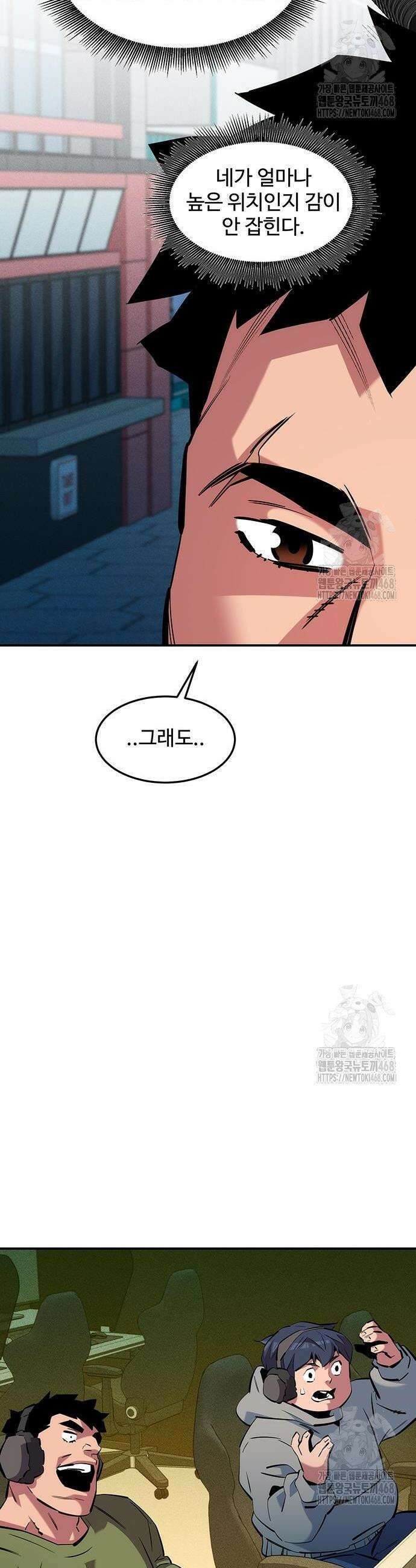 분신으로 자동사냥 137화 37