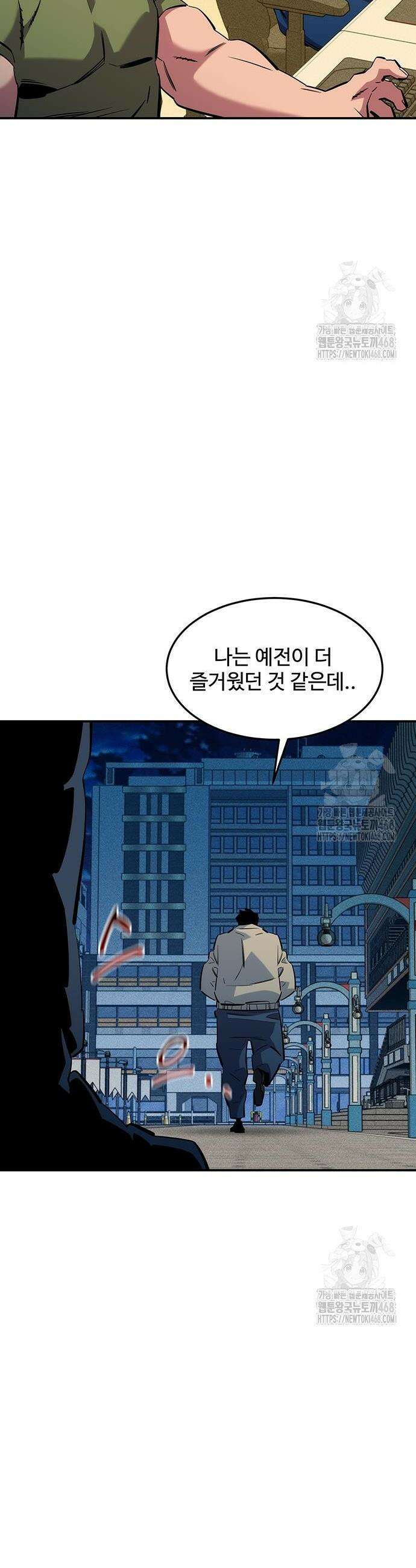분신으로 자동사냥 137화 38
