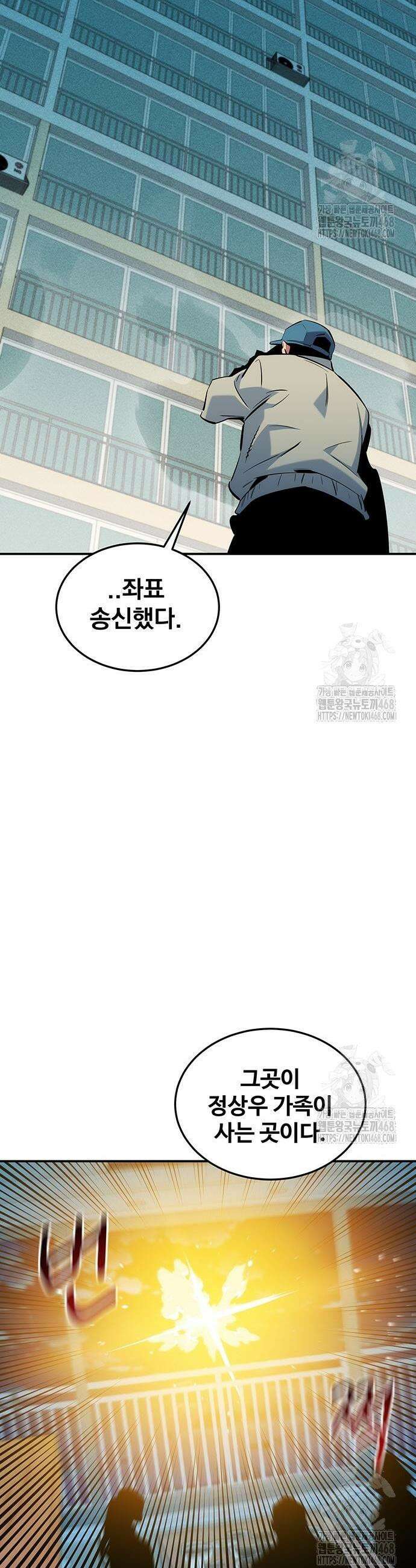 분신으로 자동사냥 137화 43