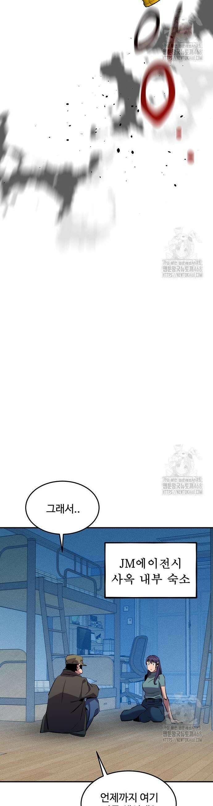 분신으로 자동사냥 137화 48