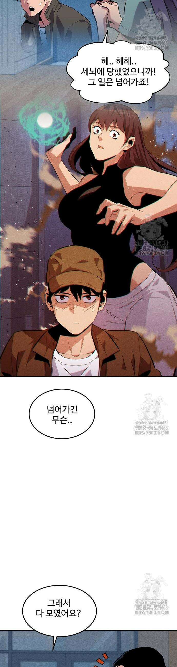 분신으로 자동사냥 137화 50
