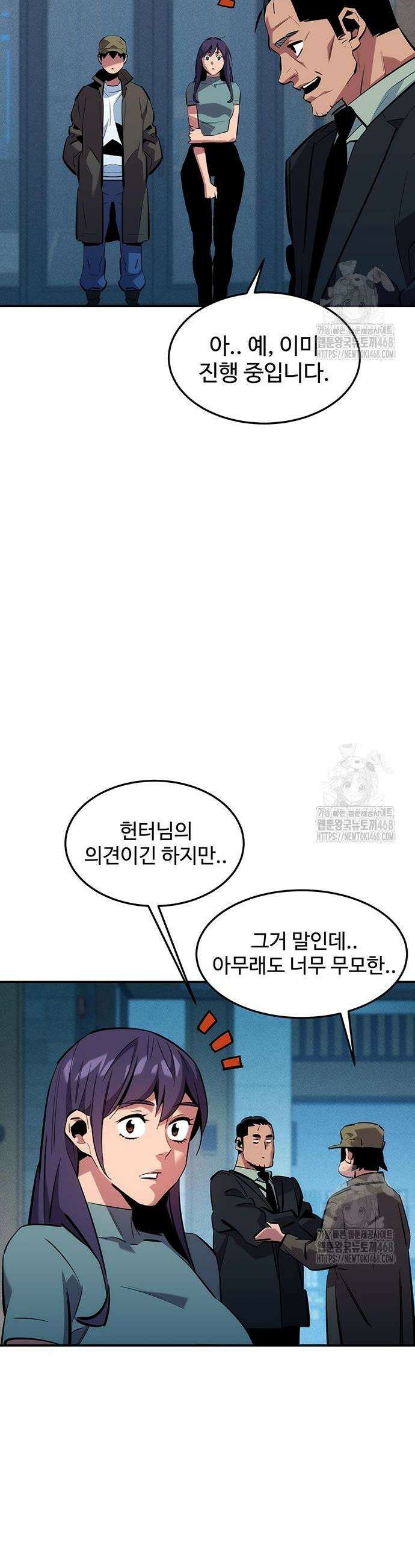 분신으로 자동사냥 137화 51