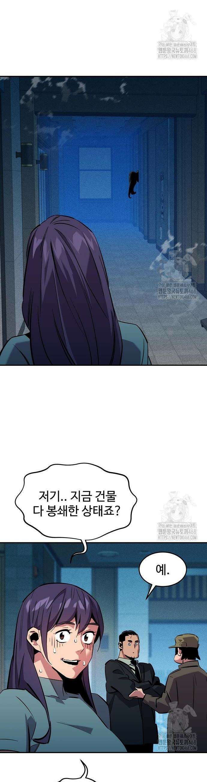 분신으로 자동사냥 137화 52