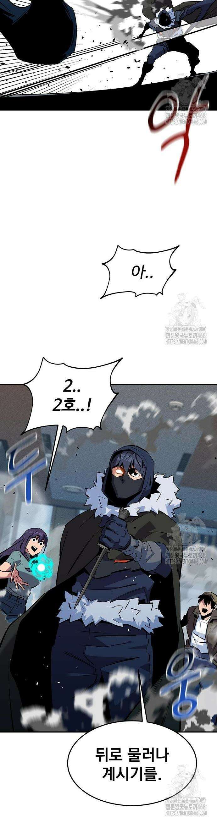 분신으로 자동사냥 137화 56