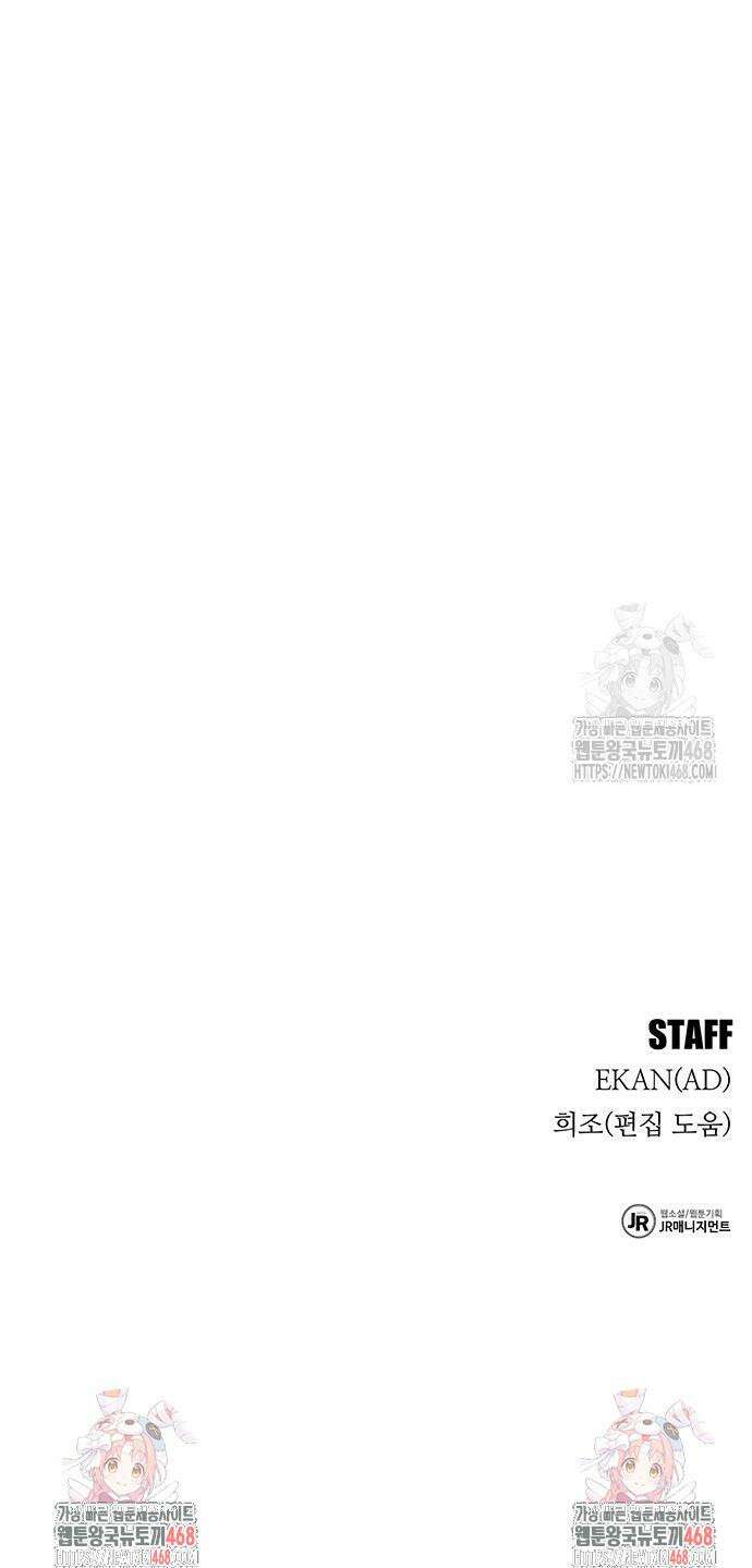 분신으로 자동사냥 137화 57