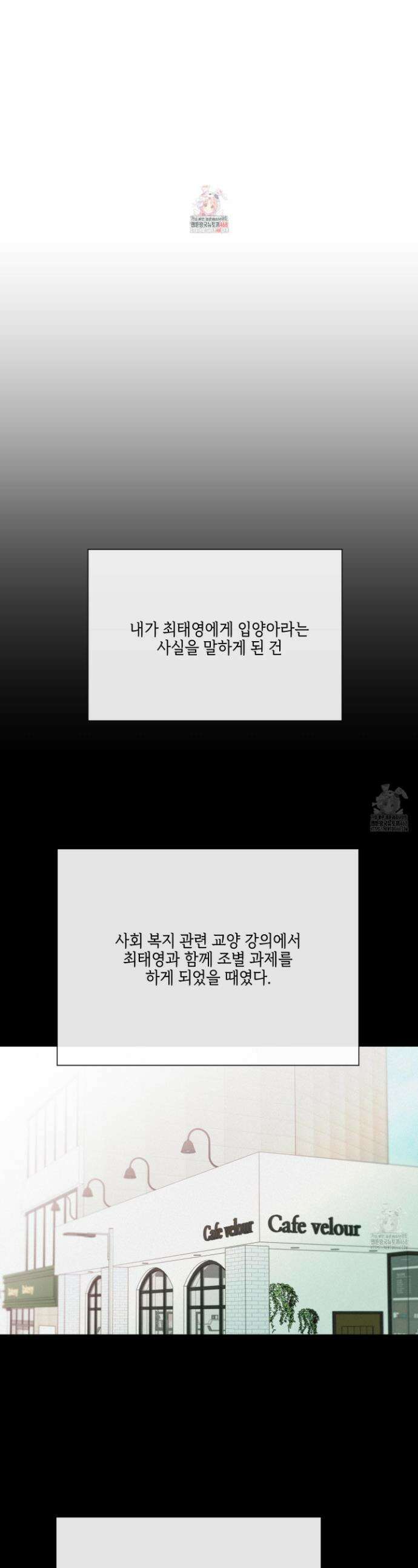 럭키 다이스 17화 1