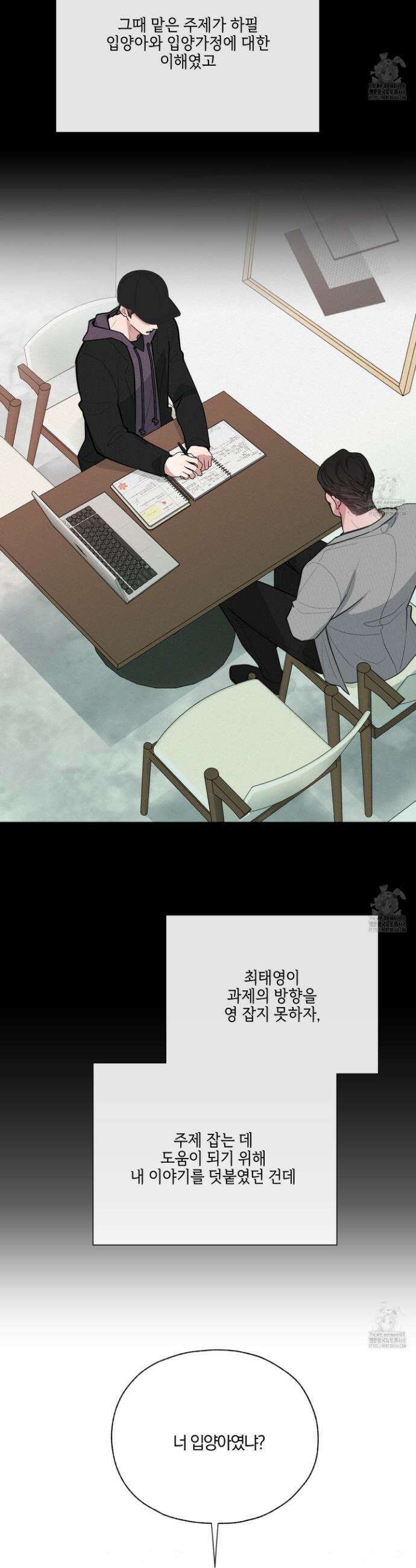 럭키 다이스 17화 2