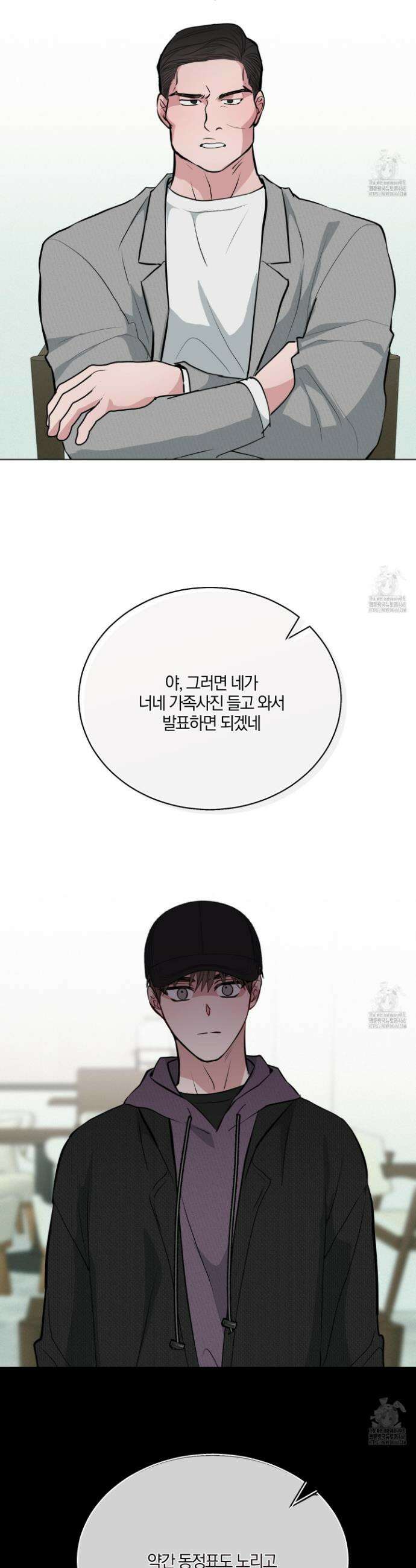 럭키 다이스 17화 3