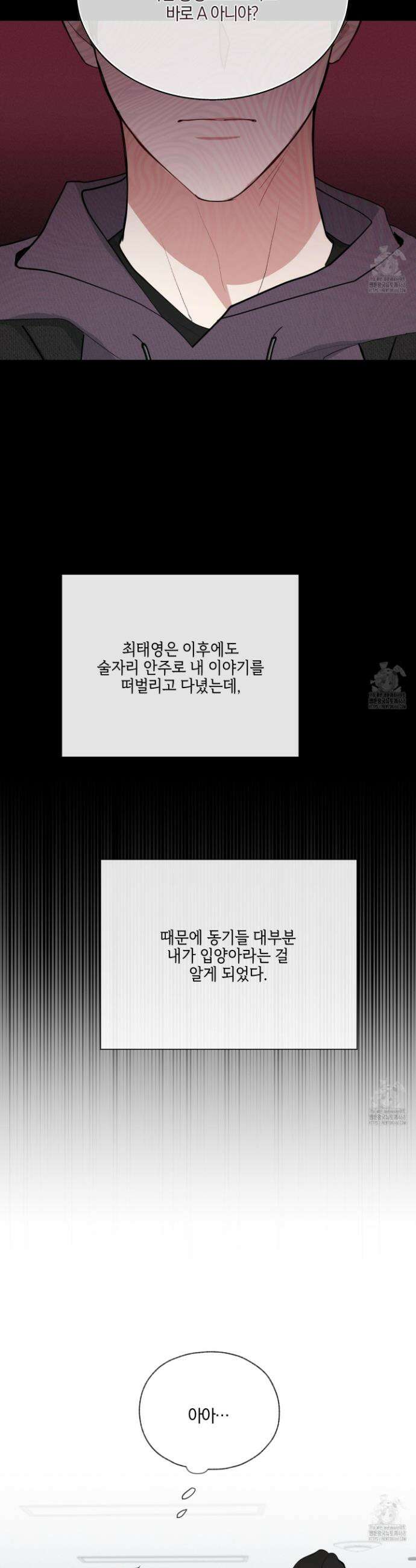 럭키 다이스 17화 4
