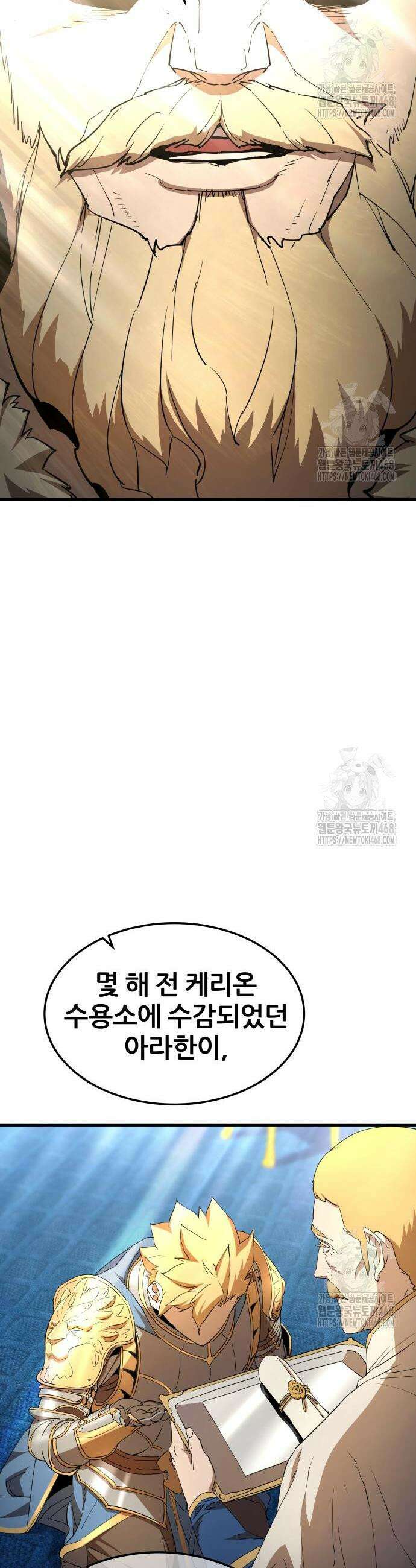 주먹 쓰는 천재 마법사 12화 4