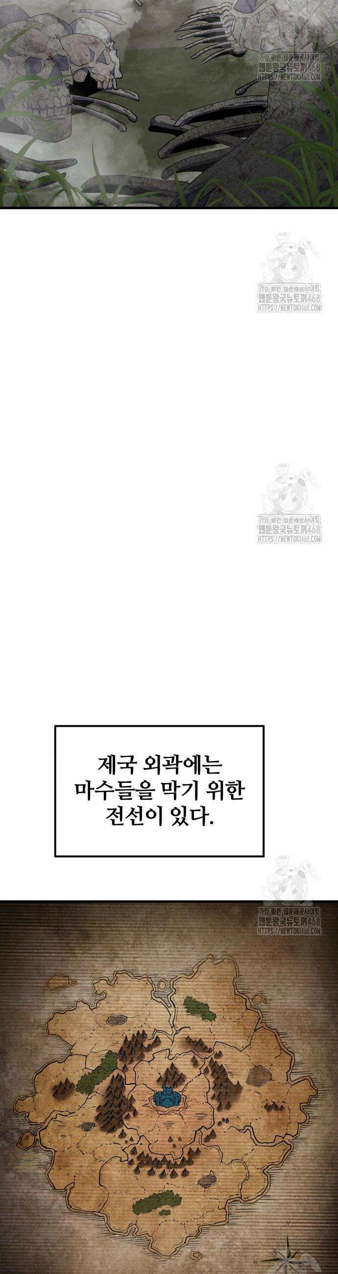 주먹 쓰는 천재 마법사 12화 9