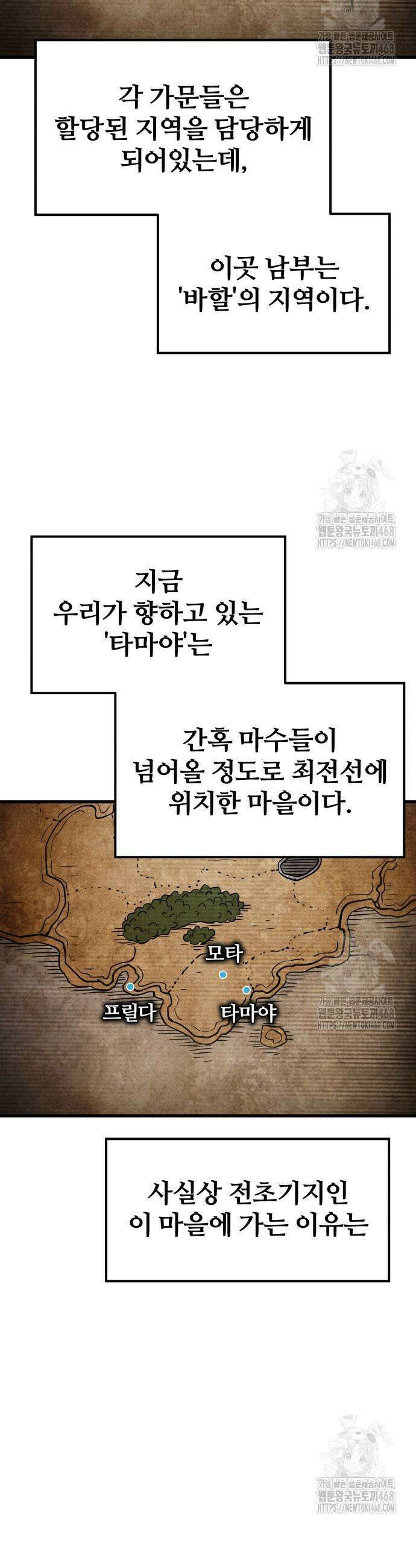 주먹 쓰는 천재 마법사 12화 10