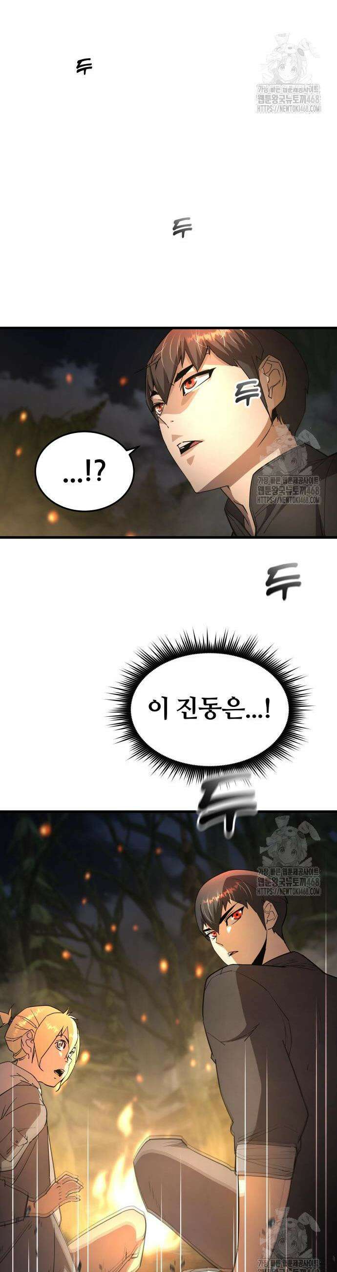 주먹 쓰는 천재 마법사 12화 15