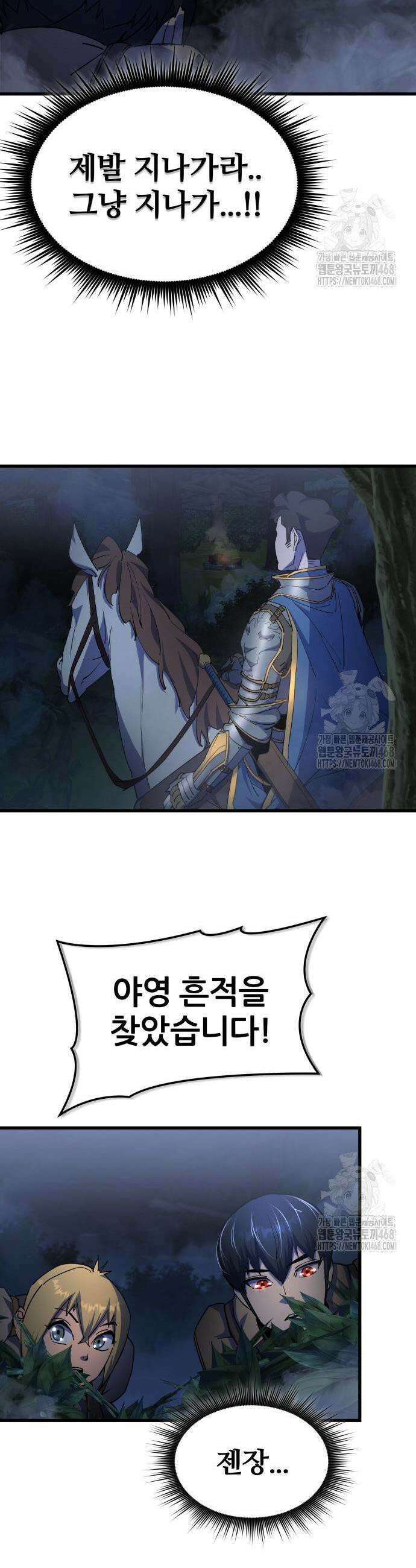 주먹 쓰는 천재 마법사 12화 21