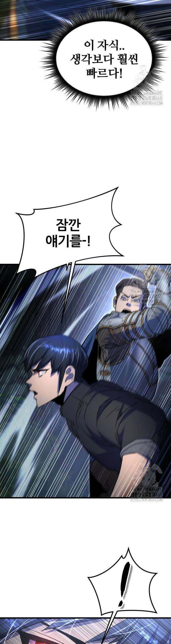 주먹 쓰는 천재 마법사 12화 29