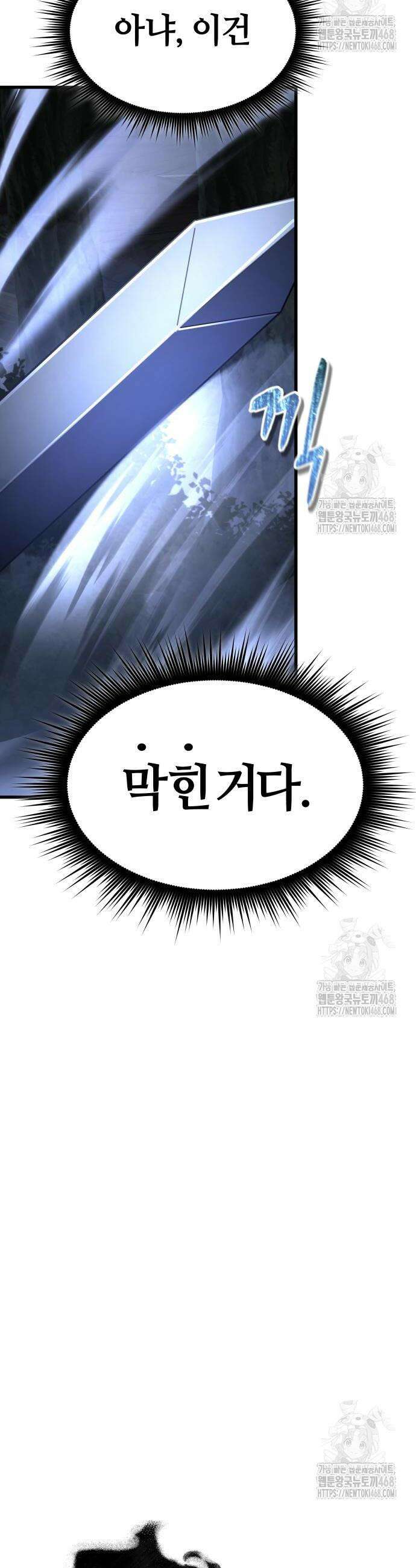 주먹 쓰는 천재 마법사 12화 33