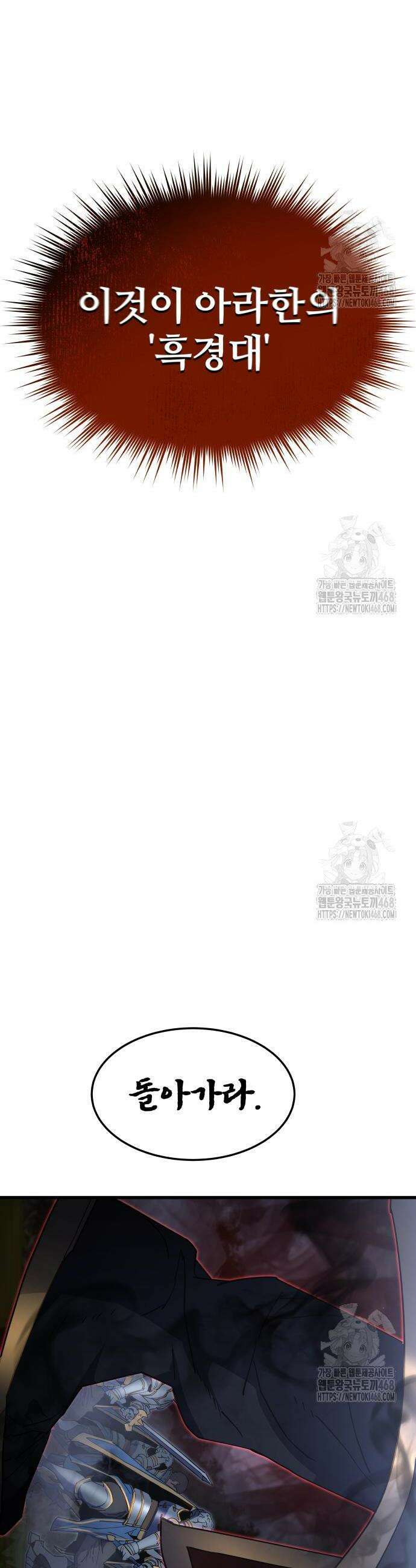 주먹 쓰는 천재 마법사 12화 37
