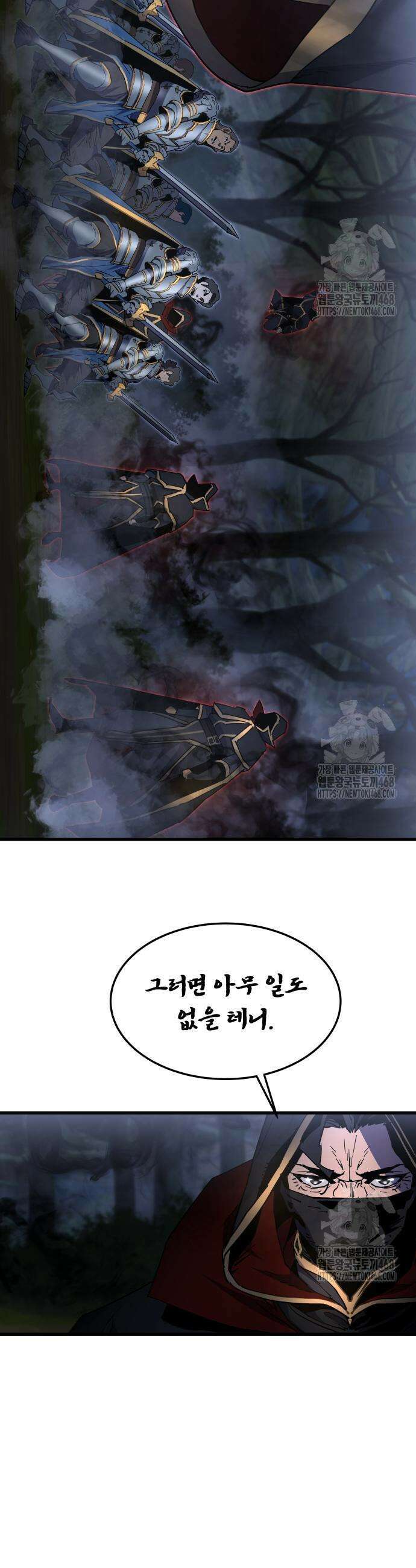 주먹 쓰는 천재 마법사 12화 38