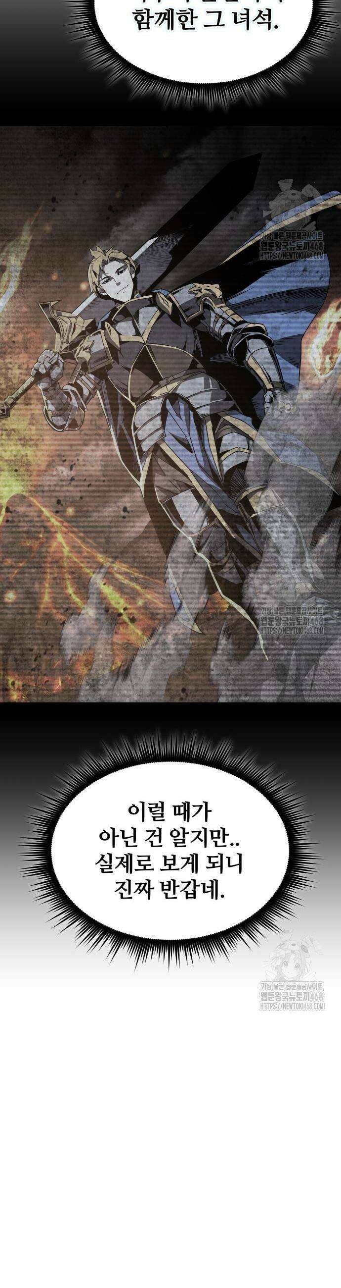 주먹 쓰는 천재 마법사 12화 42