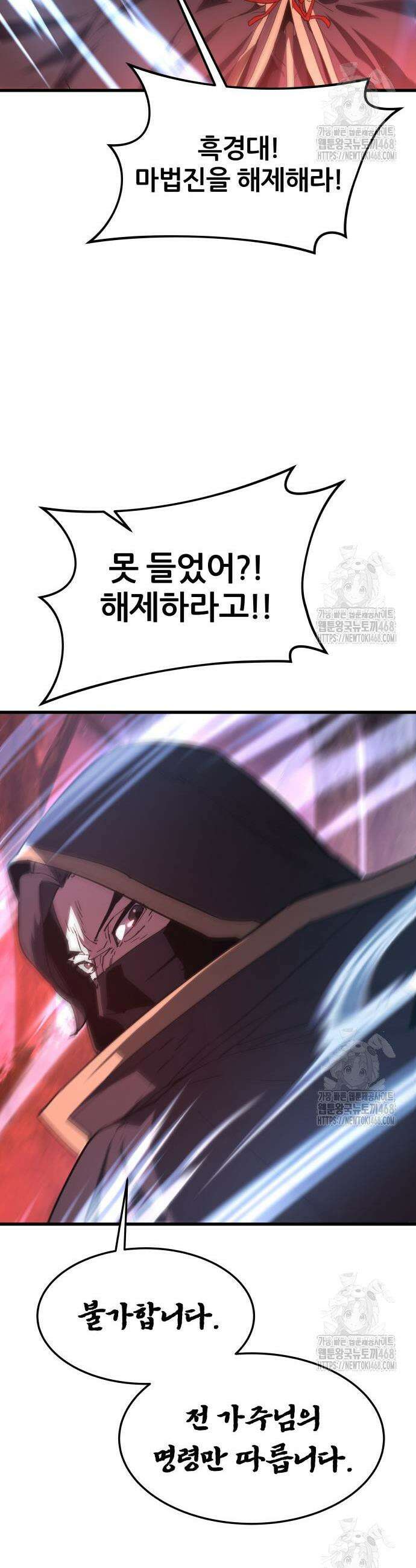 주먹 쓰는 천재 마법사 12화 57