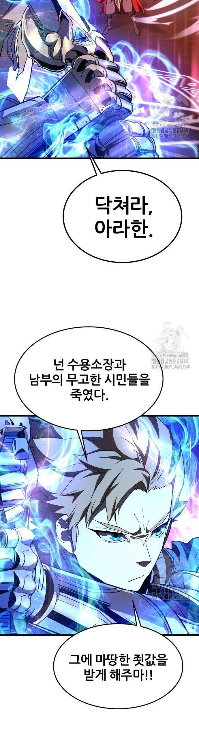 주먹 쓰는 천재 마법사 12화 60