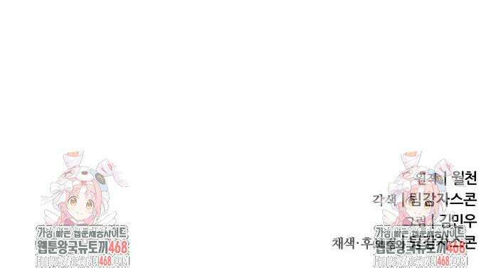 주먹 쓰는 천재 마법사 12화 63