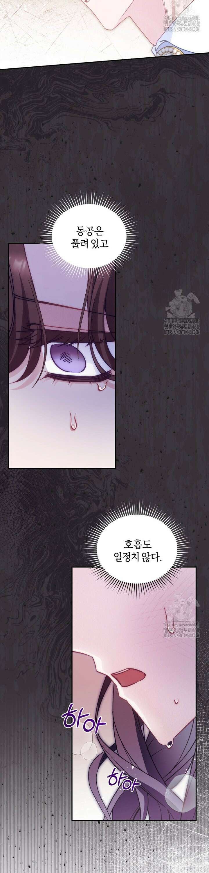 여보, 그건 당신의 오해 같은데요 7화 2
