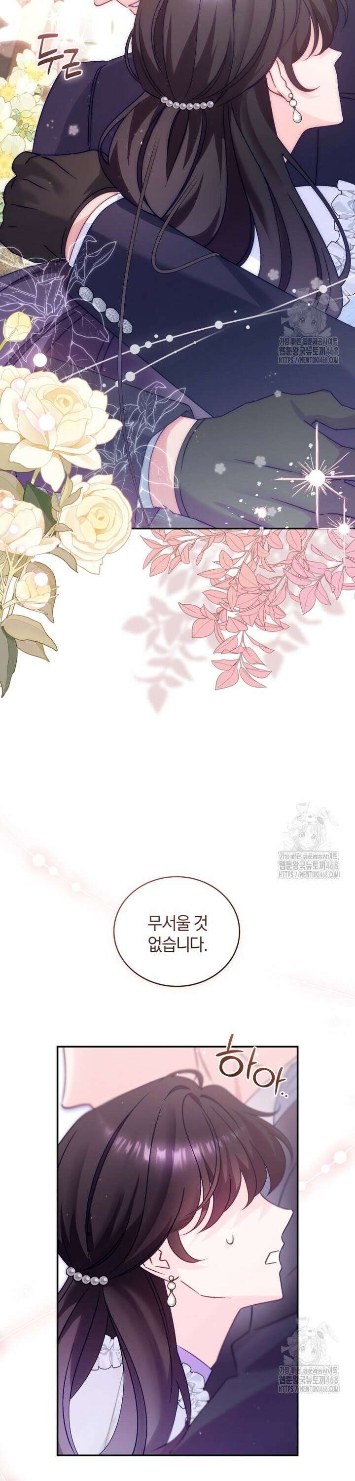 여보, 그건 당신의 오해 같은데요 7화 7