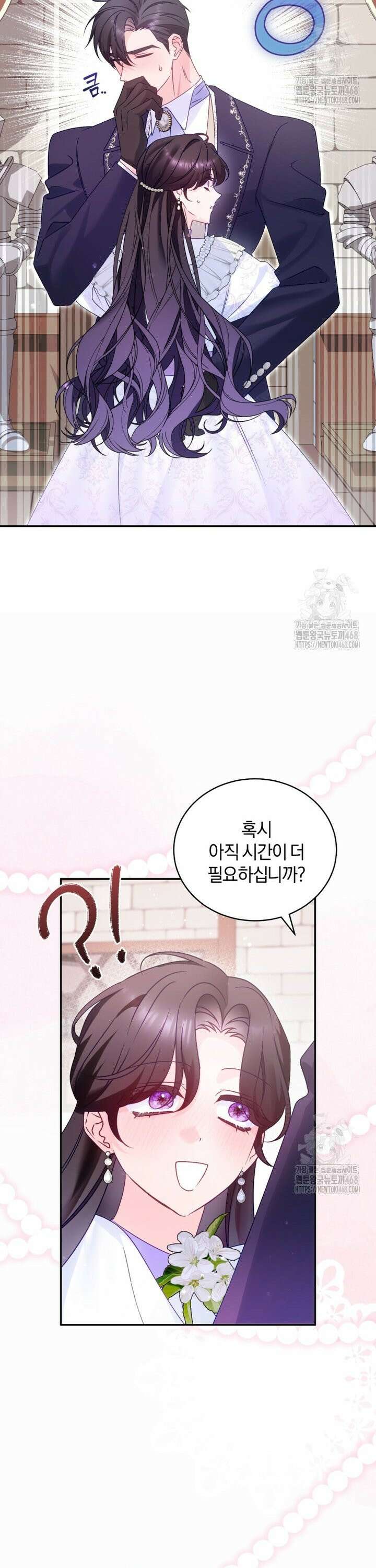 여보, 그건 당신의 오해 같은데요 7화 11