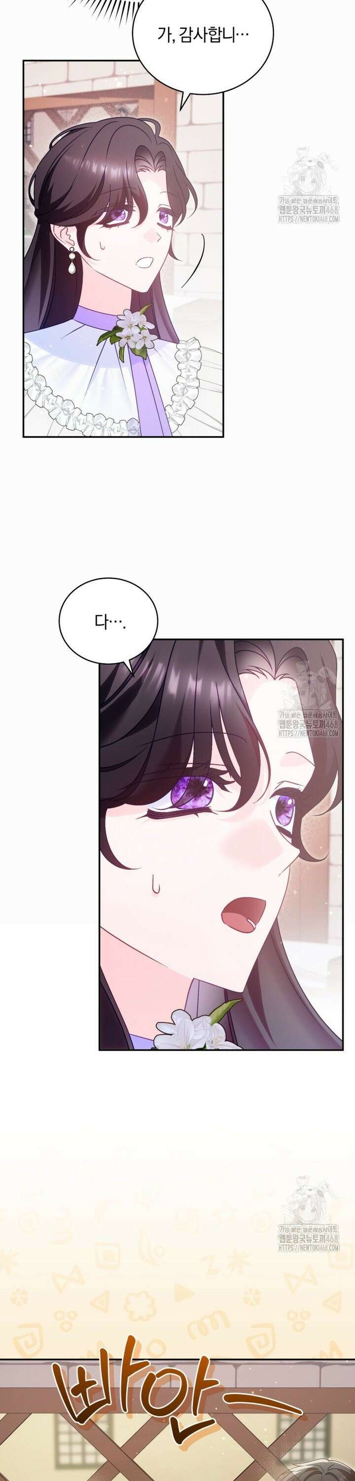 여보, 그건 당신의 오해 같은데요 7화 13