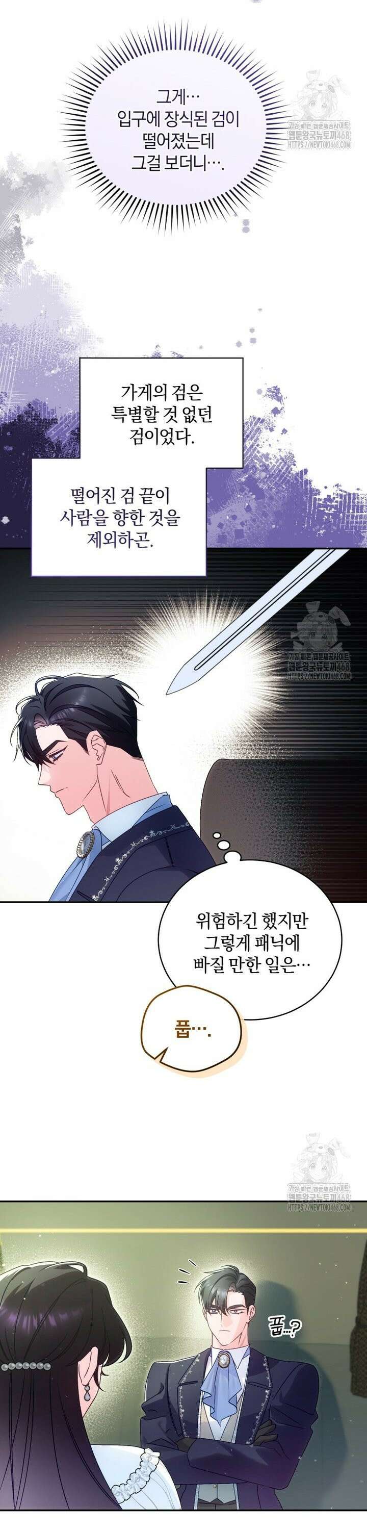 여보, 그건 당신의 오해 같은데요 7화 20