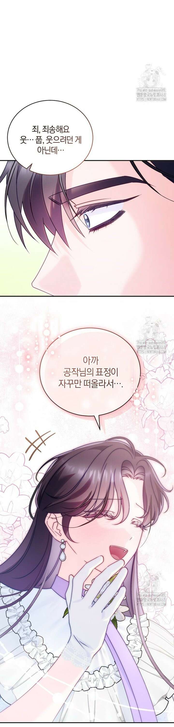 여보, 그건 당신의 오해 같은데요 7화 21