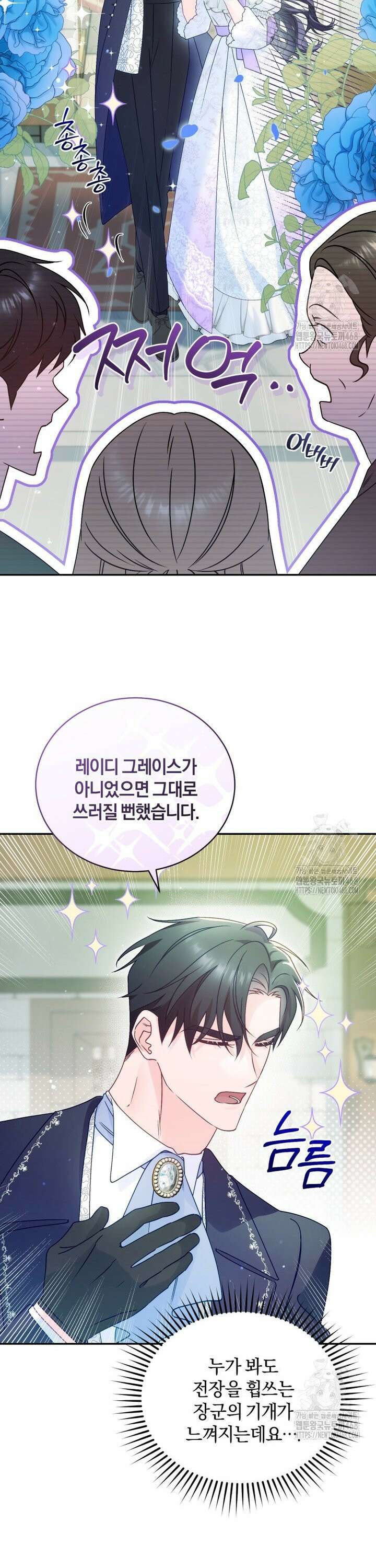 여보, 그건 당신의 오해 같은데요 7화 23