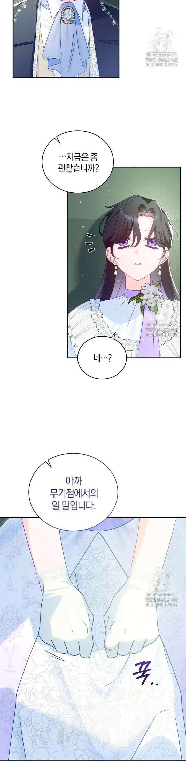 여보, 그건 당신의 오해 같은데요 7화 28