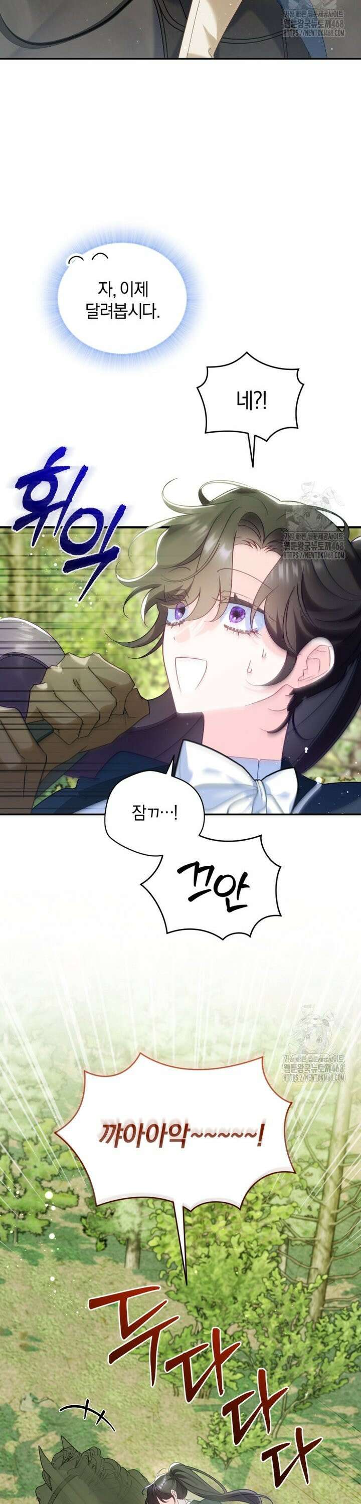 여보, 그건 당신의 오해 같은데요 16화 10