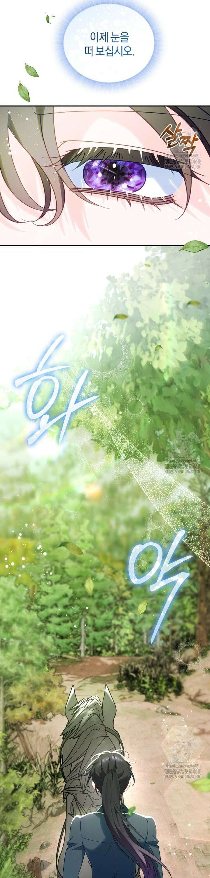 여보, 그건 당신의 오해 같은데요 16화 14