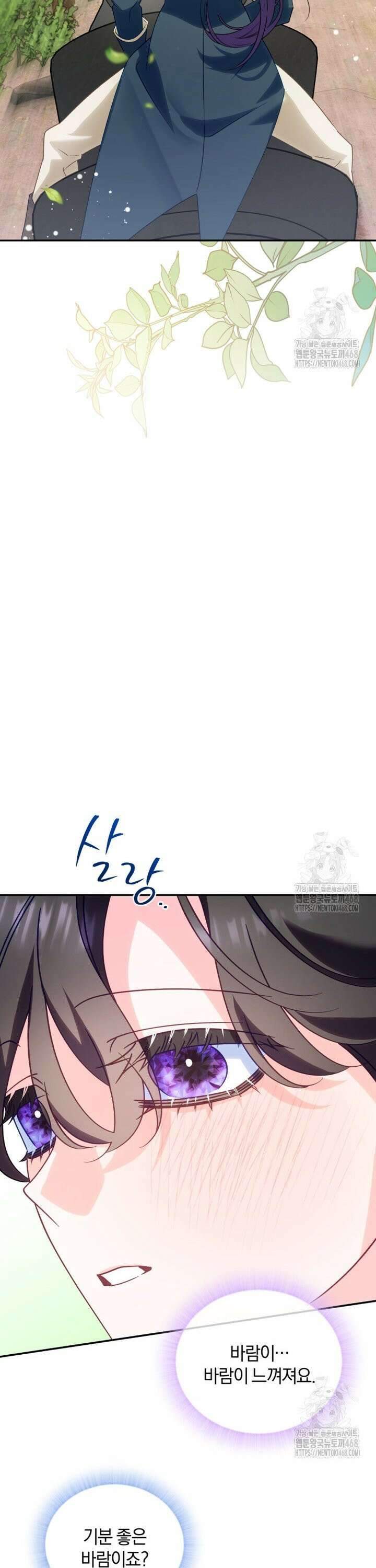 여보, 그건 당신의 오해 같은데요 16화 15
