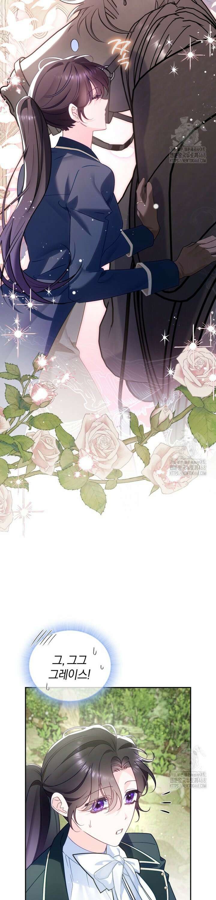 여보, 그건 당신의 오해 같은데요 16화 22