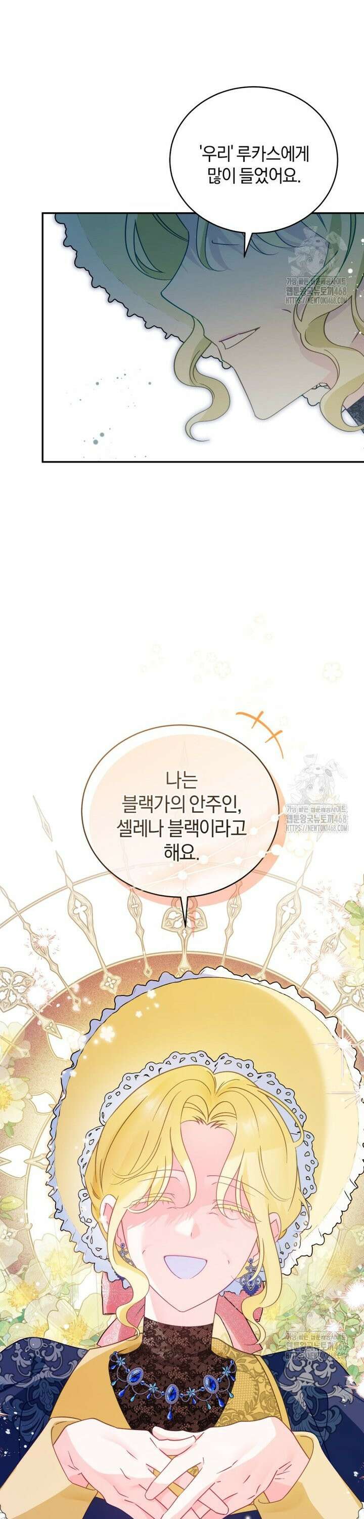 여보, 그건 당신의 오해 같은데요 16화 39