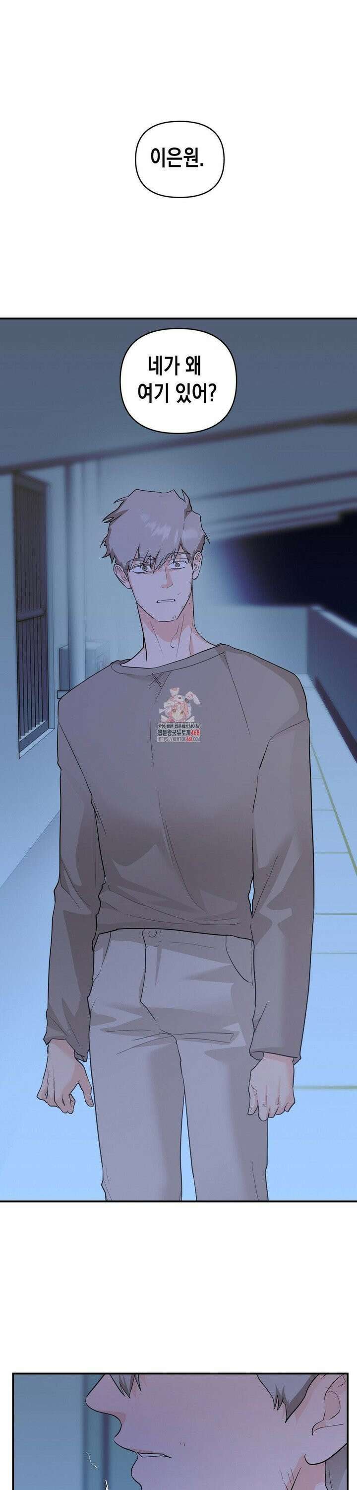 아웃사이드 더 도어 21화 1