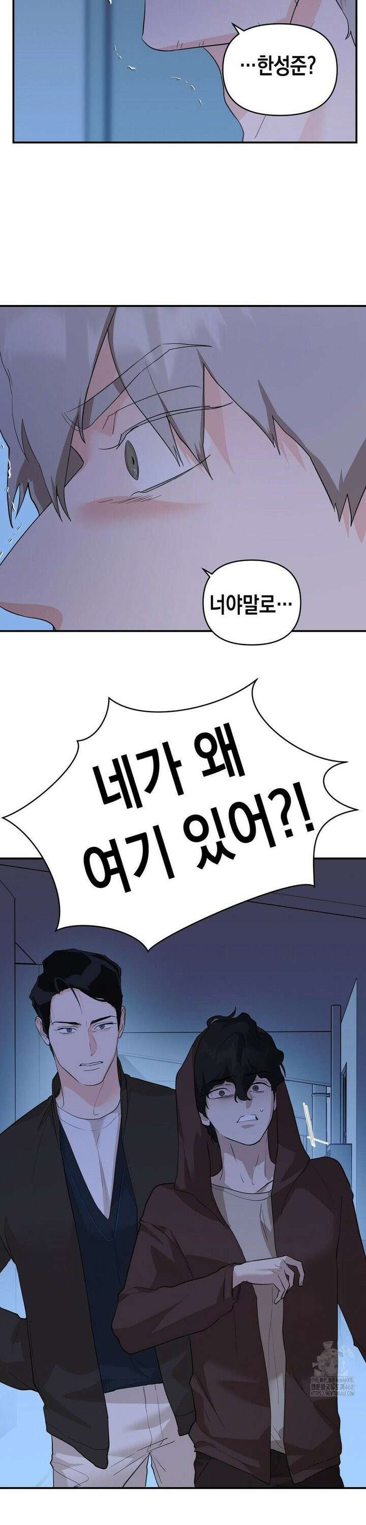 아웃사이드 더 도어 21화 2