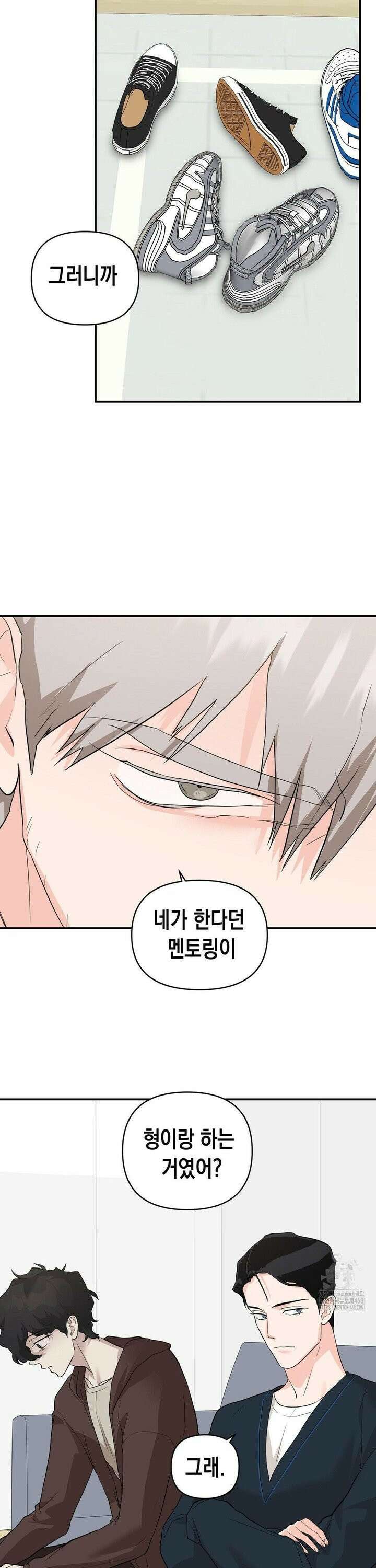 아웃사이드 더 도어 21화 4