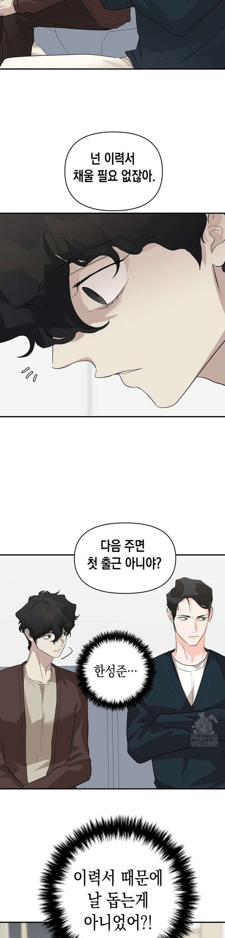 아웃사이드 더 도어 21화 5