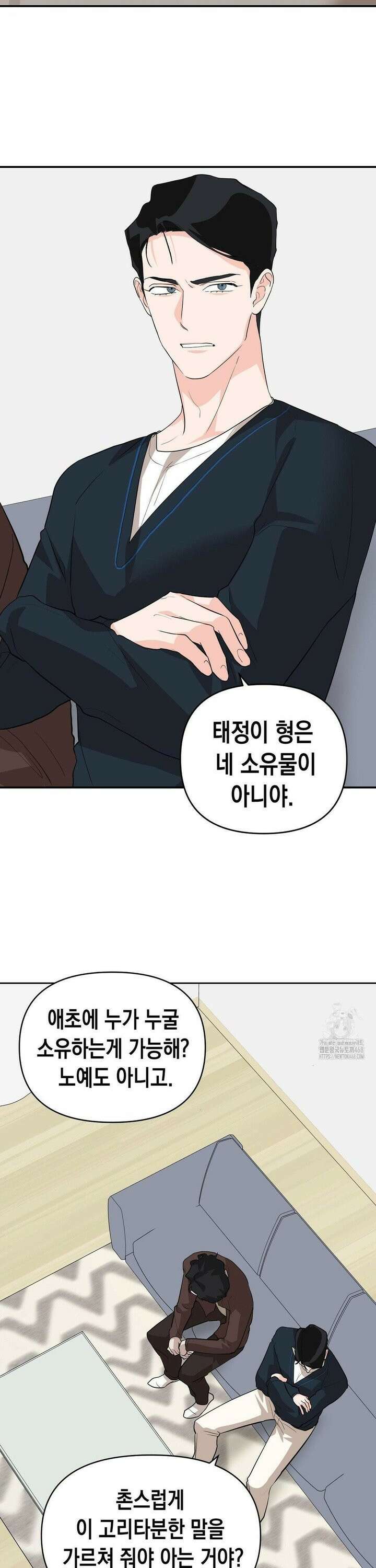 아웃사이드 더 도어 21화 8